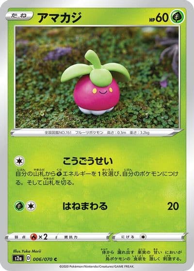 Bounsweet S2a: Explosive Walker Pokemon card