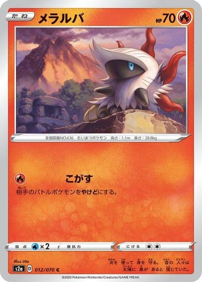 Larvesta S2a: Explosive Walker Pokemon card