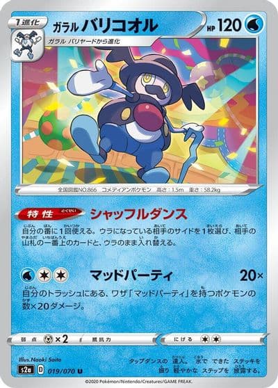 Galarian Mr. Rime S2a: Explosive Walker Pokemon card