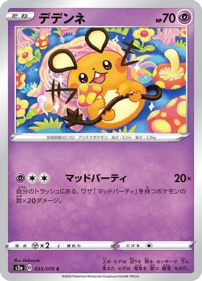 Dedenne S2a: Explosive Walker Pokemon card