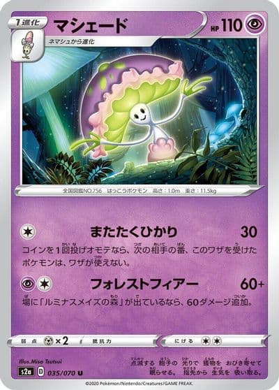 Shiinotic S2a: Explosive Walker Pokemon card