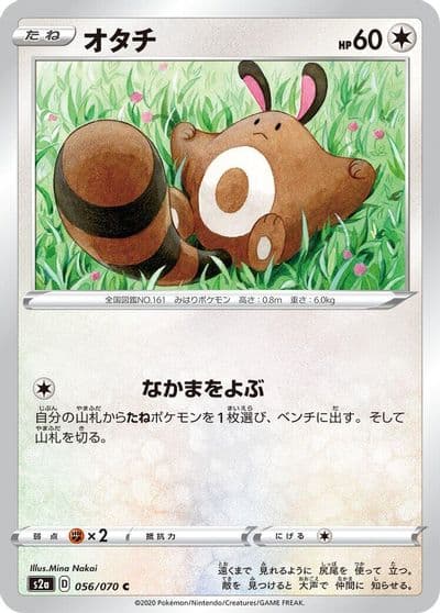 Sentret S2a: Explosive Walker Pokemon card