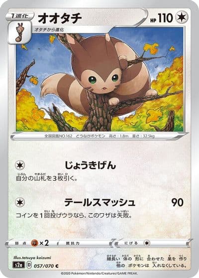 Furret S2a: Explosive Walker Pokemon card