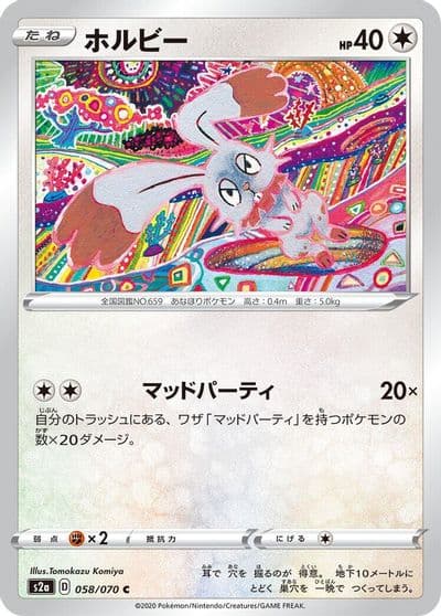 Bunnelby S2a: Explosive Walker Pokemon card