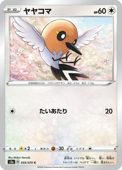 Fletchling S2a: Explosive Walker Pokemon card