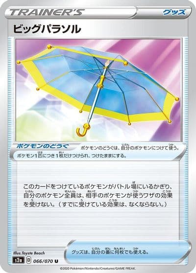 Big Parasol S2a: Explosive Walker Pokemon card