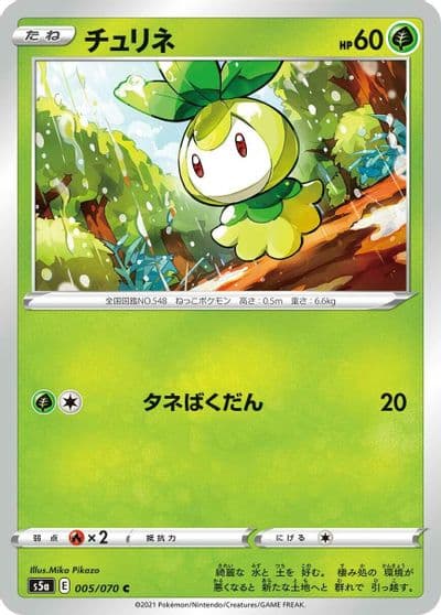 Petilil S5a: Peerless Fighters Pokemon card