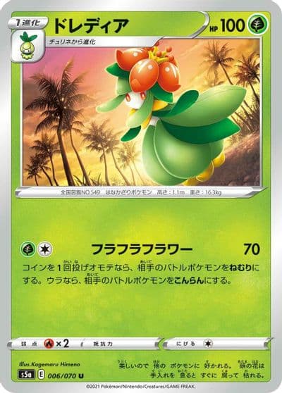 Lilligant S5a: Peerless Fighters Pokemon card