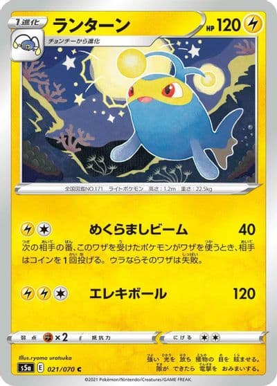 Lanturn S5a: Peerless Fighters Pokemon card