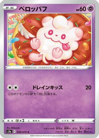 Swirlix S5a: Peerless Fighters Pokemon card