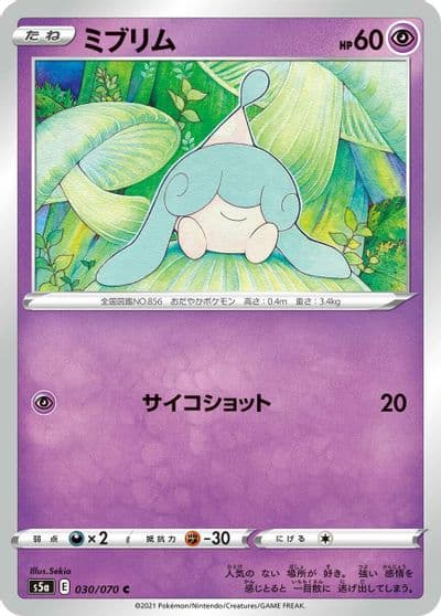 Hatenna S5a: Peerless Fighters Pokemon card
