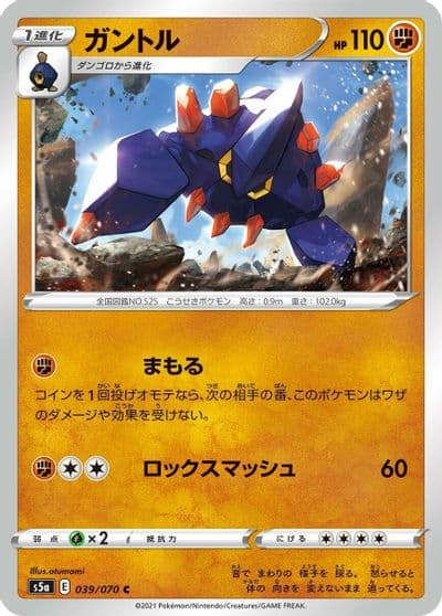 Boldore S5a: Peerless Fighters Pokemon card