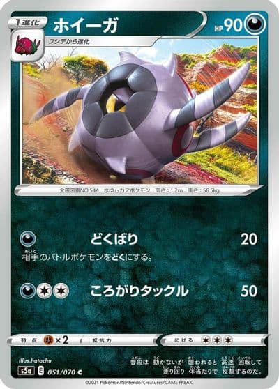 Whirlipede S5a: Peerless Fighters Pokemon card