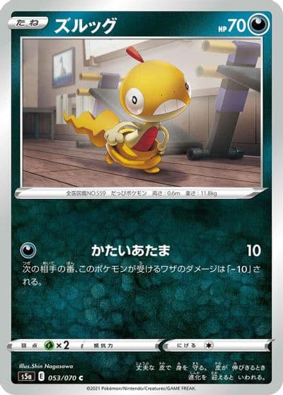 Scraggy S5a: Peerless Fighters Pokemon card