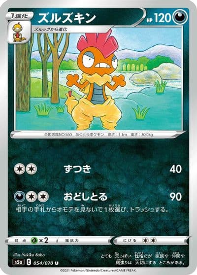 Scrafty S5a: Peerless Fighters Pokemon card