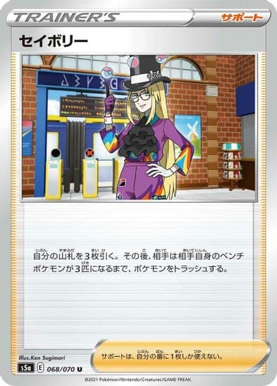 Avery S5a: Peerless Fighters Pokemon card