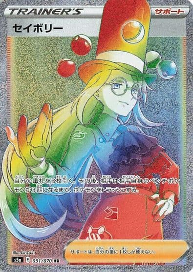 Avery S5a: Peerless Fighters Pokemon card