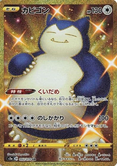 Snorlax S5a: Peerless Fighters Pokemon card