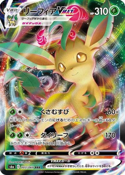 Leafeon VMAX S6a: Eevee Heroes Pokemon card