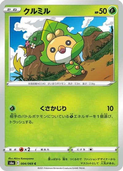 Sewaddle S6a: Eevee Heroes Pokemon card