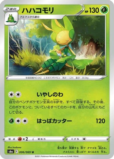 Leavanny S6a: Eevee Heroes Pokemon card