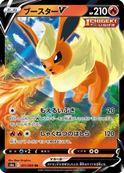 Flareon V S6a: Eevee Heroes Pokemon card