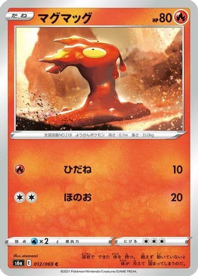 Slugma S6a: Eevee Heroes Pokemon card