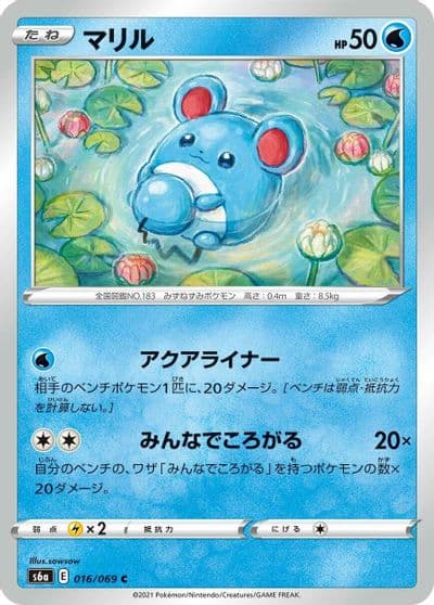 Marill S6a: Eevee Heroes Pokemon card