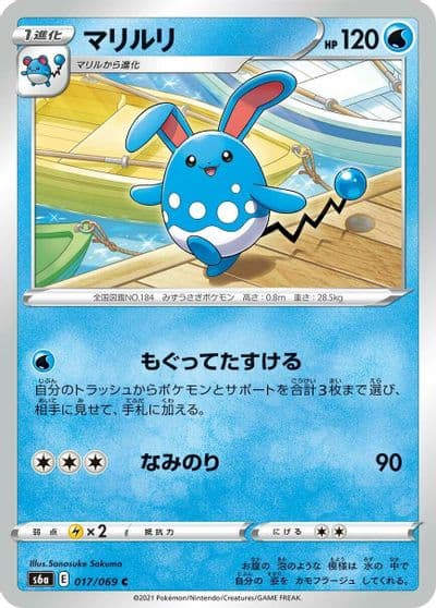 Azumarill S6a: Eevee Heroes Pokemon card