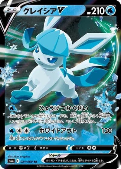 Glaceon V S6a: Eevee Heroes Pokemon card