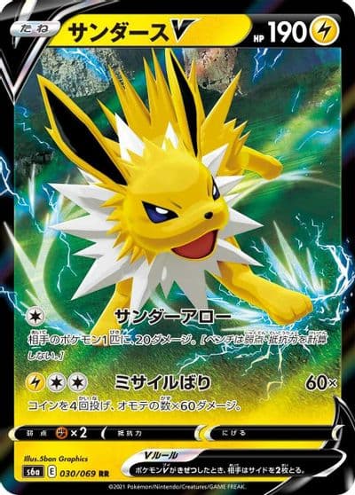 Jolteon V S6a: Eevee Heroes Pokemon card
