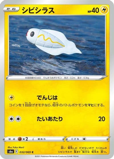 Tynamo S6a: Eevee Heroes Pokemon card