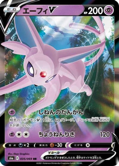 Espeon V S6a: Eevee Heroes Pokemon card