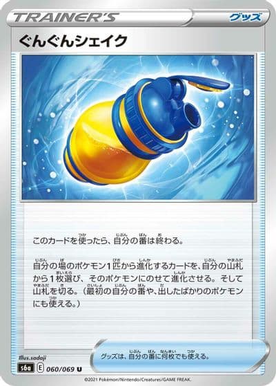 Boost Shake S6a: Eevee Heroes Pokemon card
