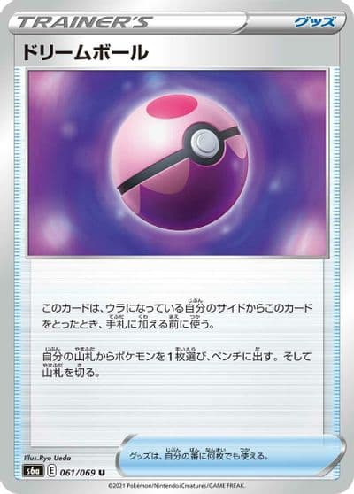Dream Ball S6a: Eevee Heroes Pokemon card