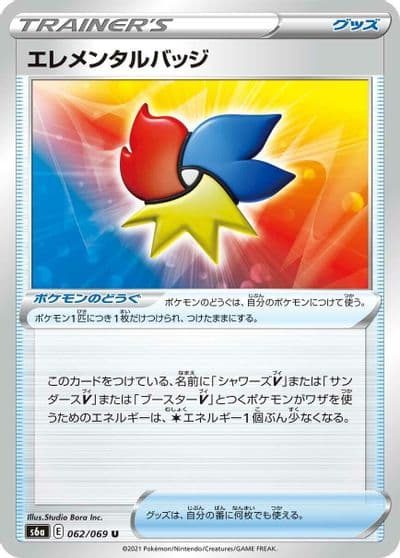 Elemental Badge S6a: Eevee Heroes Pokemon card