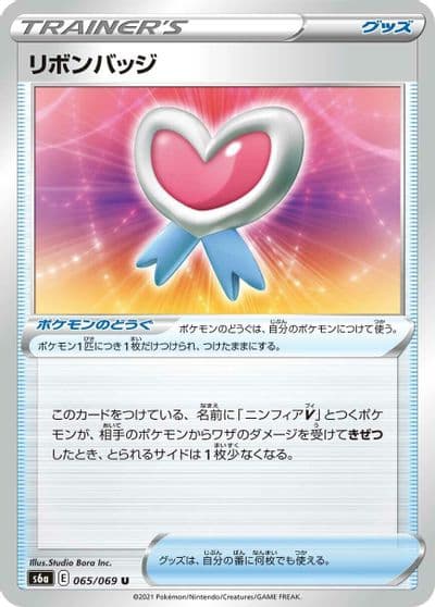 Ribbon Badge S6a: Eevee Heroes Pokemon card