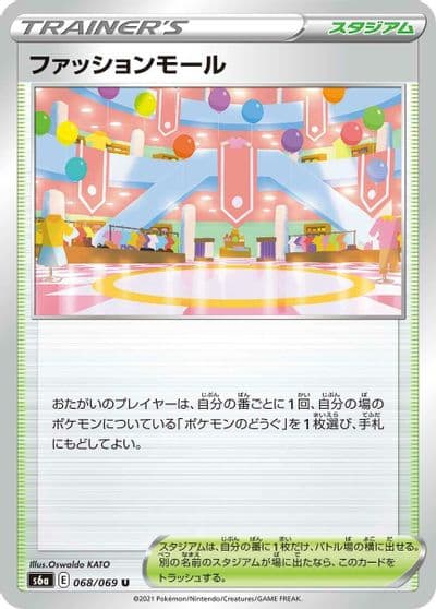 Shopping Center S6a: Eevee Heroes Pokemon card