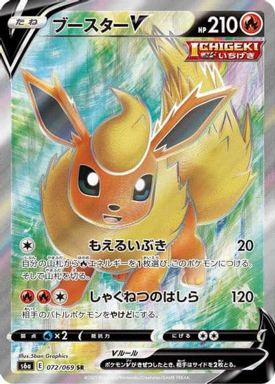 Flareon V S6a: Eevee Heroes Pokemon card