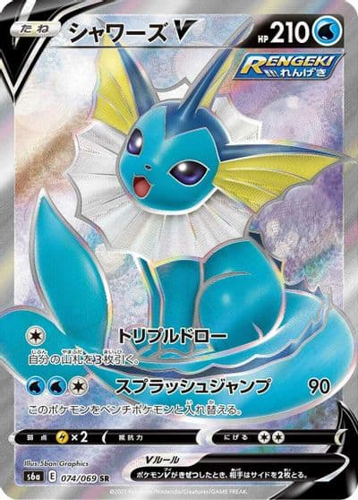 Vaporeon V S6a: Eevee Heroes Pokemon card