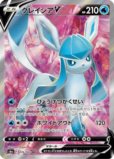 Glaceon V S6a: Eevee Heroes Pokemon card