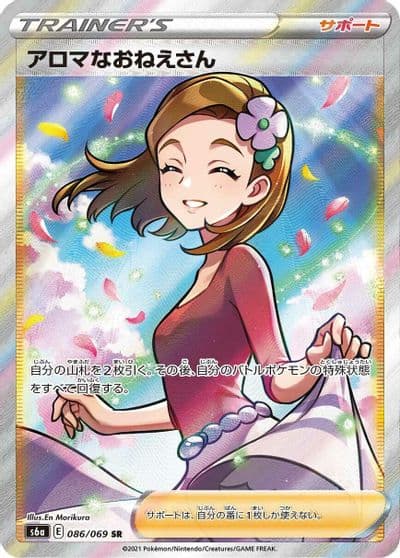 Aroma Lady S6a: Eevee Heroes Pokemon card