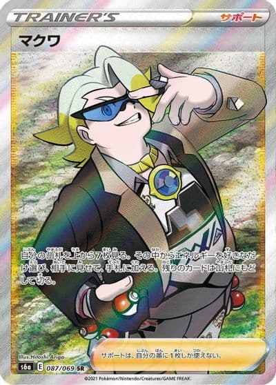 Gordie S6a: Eevee Heroes Pokemon card