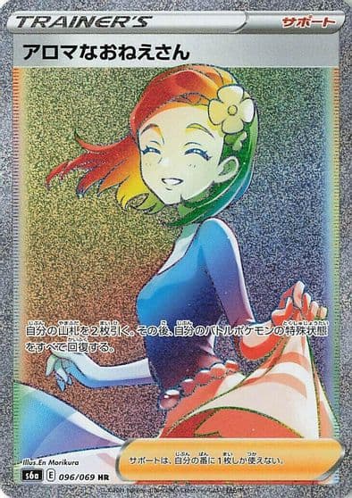 Aroma Lady S6a: Eevee Heroes Pokemon card