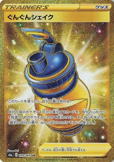 Boost Shake S6a: Eevee Heroes Pokemon card