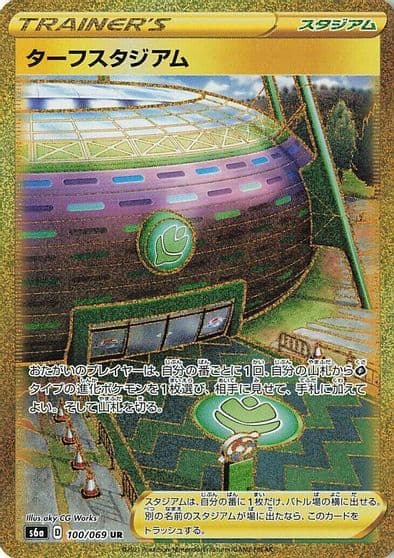 Turffield Stadium S6a: Eevee Heroes Pokemon card