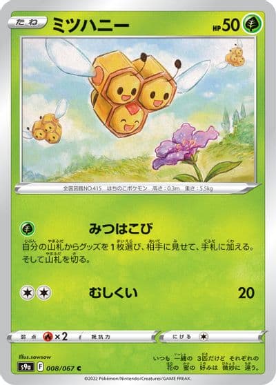 Combee S9a: Battle Region Pokemon card