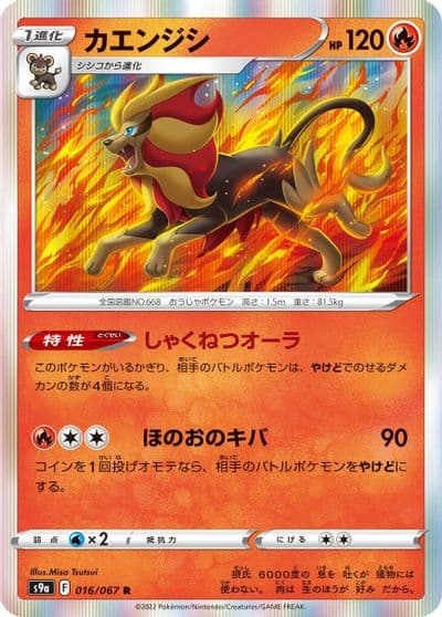 Pyroar S9a: Battle Region Pokemon card