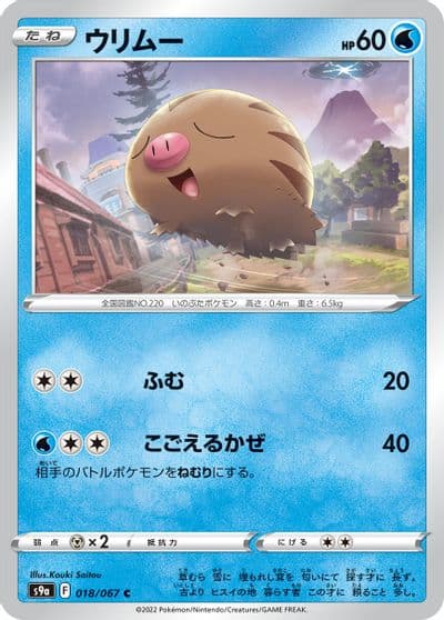 Swinub S9a: Battle Region Pokemon card