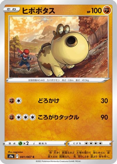 Hippopotas S9a: Battle Region Pokemon card
